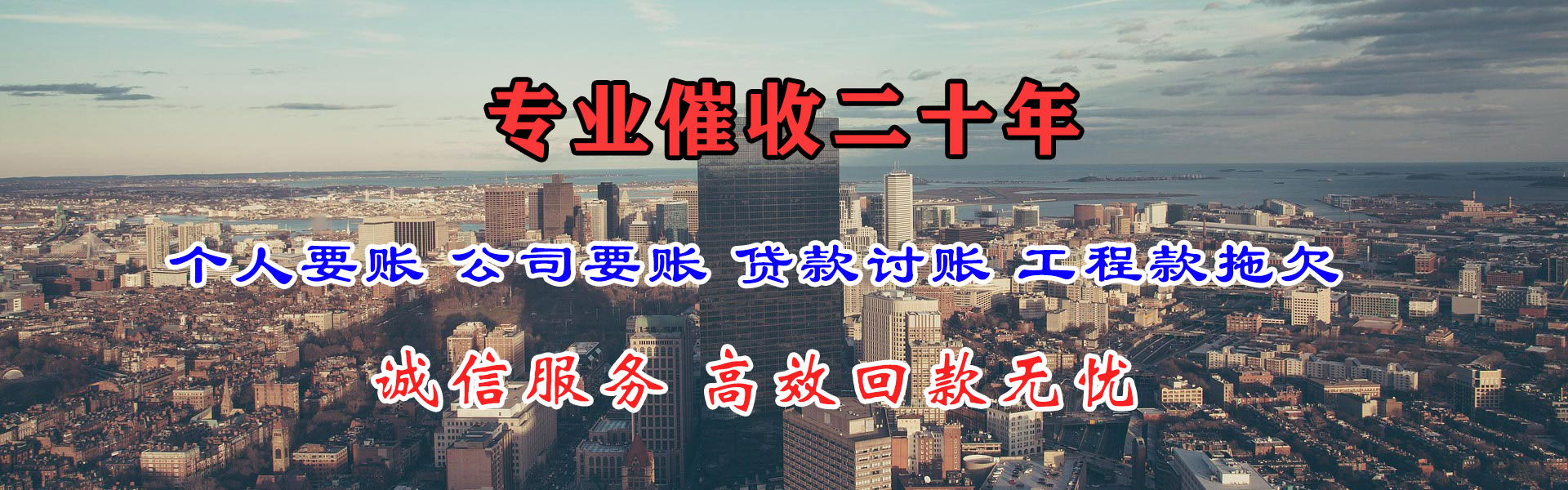 东西湖追债公司